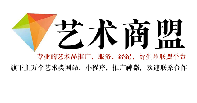 内蒙古-书画家在网络媒体中获得更多曝光的机会：艺术商盟的推广策略