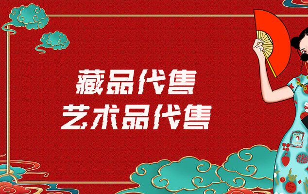 内蒙古-在线销售艺术家作品的最佳网站有哪些？